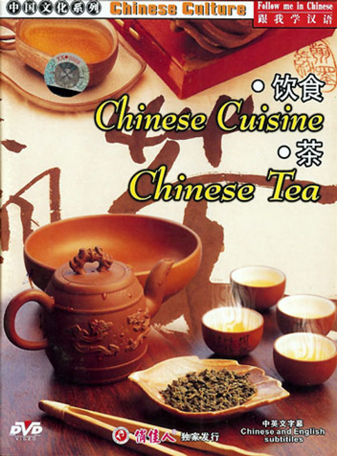 Chinese Culture Chinese Cuisine Chinese Tea