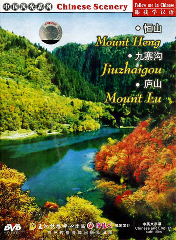 Chinese Scenery Mount Heng Jiuzhaigou Mount Lu