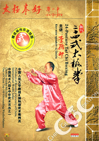 New Edition 24-Posture Tai Chi Boxing (Teaching Video)