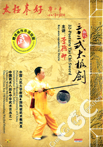 32 form taiji swordplay