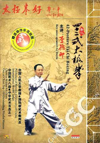 42-Posture Tai Chi Boxing