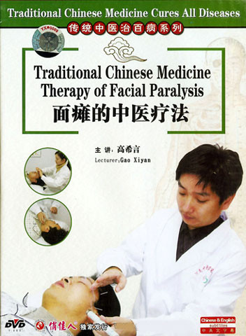 Traditional Chinese Medicine Therapy of Facial Paralysis