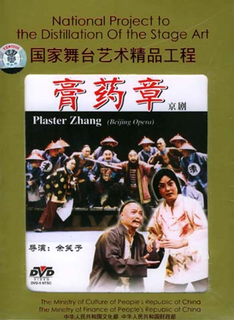 Plaster Zhang DVD