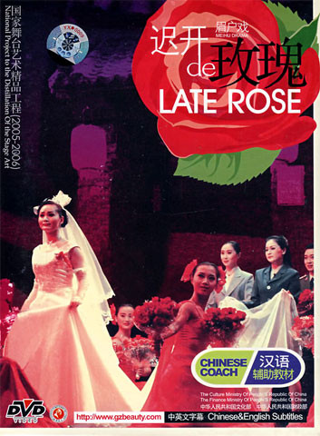 Meihu Drama Late Rose