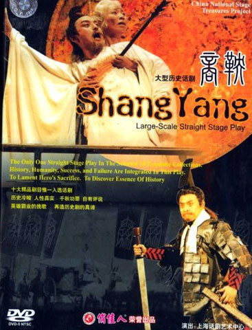 Drama Shang Yang