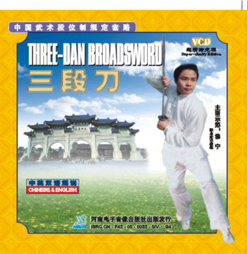 3rd level Broadsword