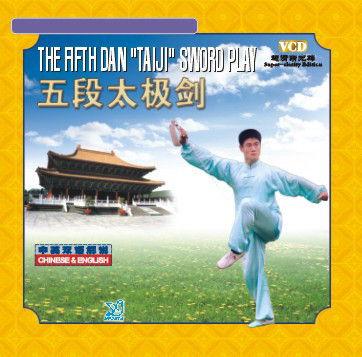 5th level taiji sword play