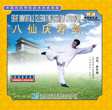 8 immortals Swordplay