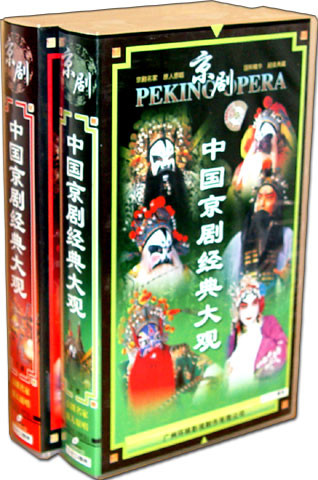 collection of peking opera classics