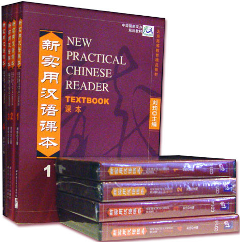 chinese reader textbook and audio CD