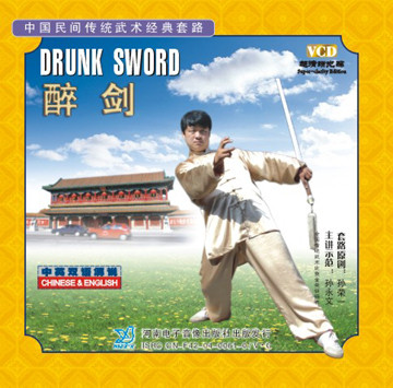 drunken sword