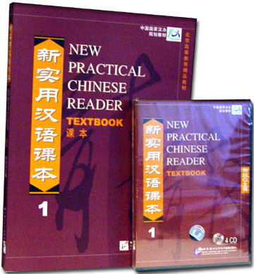 chinese reader textbook and audio CD