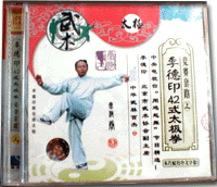 tai chi chuan