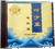 Selected Arias of Ye Shaolan CD