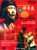 Hua Zi Liang DVD