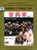 Plaster Zhang DVD
