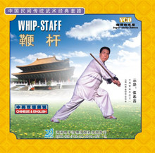 功夫高手 武壇春秋とVCDセット　彭武熾 功夫高手 武壇春秋とVCDセット 彭武熾 功夫高手 武壇春秋とVCD