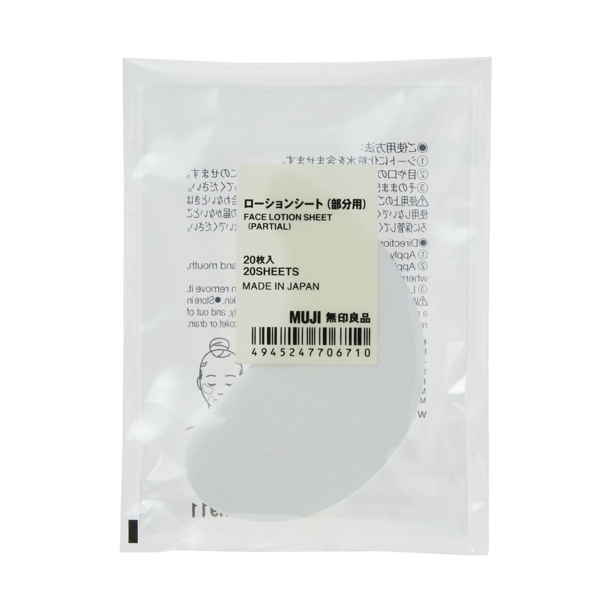 MUJI/JAPON] Tampons en coton pour le visage coupés