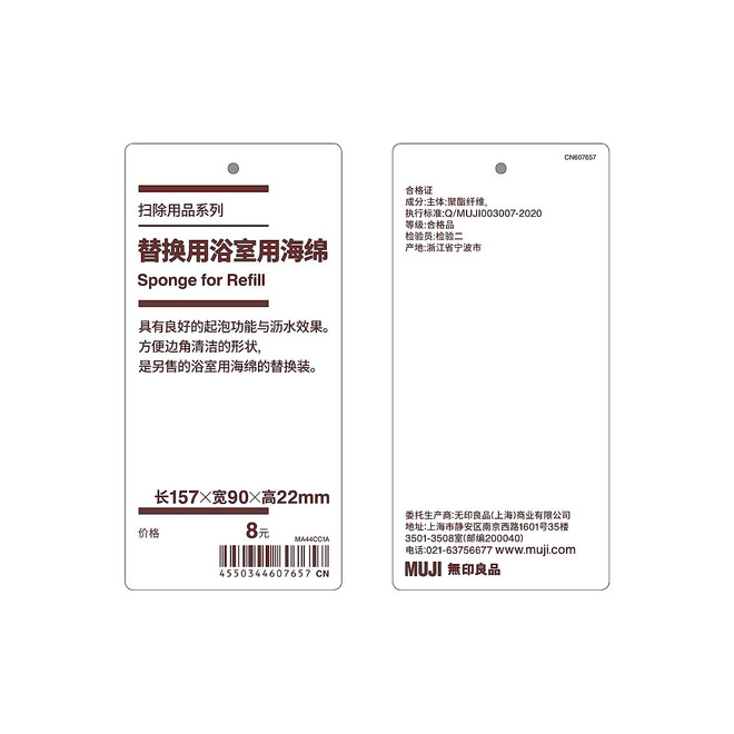 Rengöringssystem ‐ Refill badrumssvamp