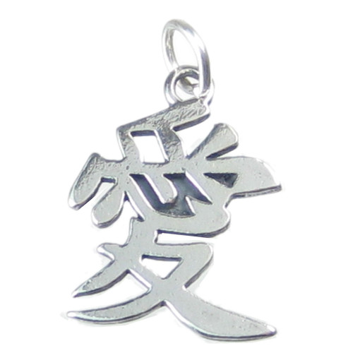 Love Chinese Character sterling silver charm .925 x 1 Love Loving charms