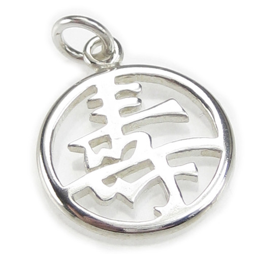 Long Life Chinese sterling silver charm .925 x 1 China Symbols
