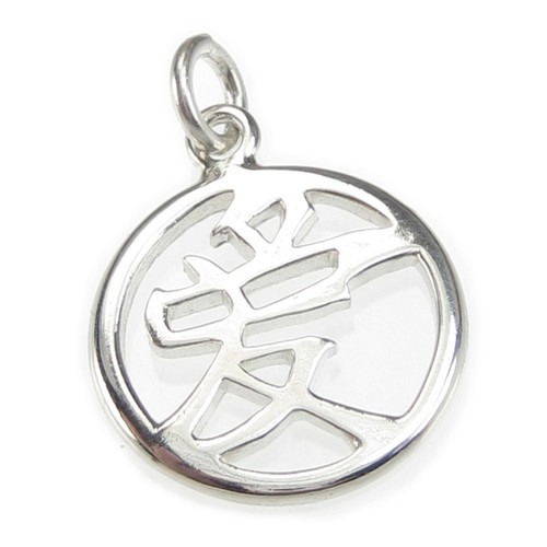 Love symbol Chinese sterling silver charm .925 x 1 Peaceful charms