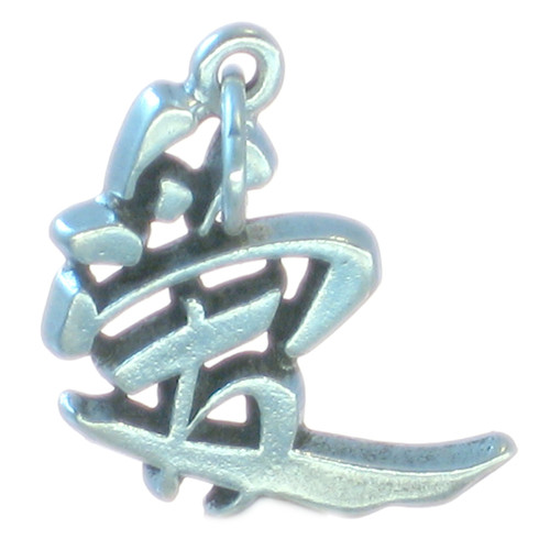 Love - Chinese Character Symbol sterling silver charm .925 x 1 charms