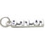 September 11th sterling silver charm .925 91101 911 091101 charms