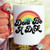 Don't Be A Dick Mug