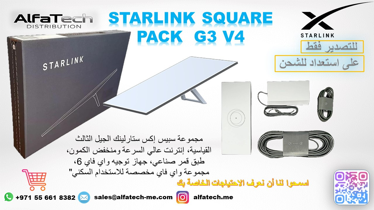 Starlink Square Pack G3 V4: Next-Generation Satellite Internet Kit for Reliable Connectivity
