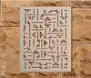 Abstract Geometric Lattice Panel - Wooden Cutout, Wall Art, Home Decor