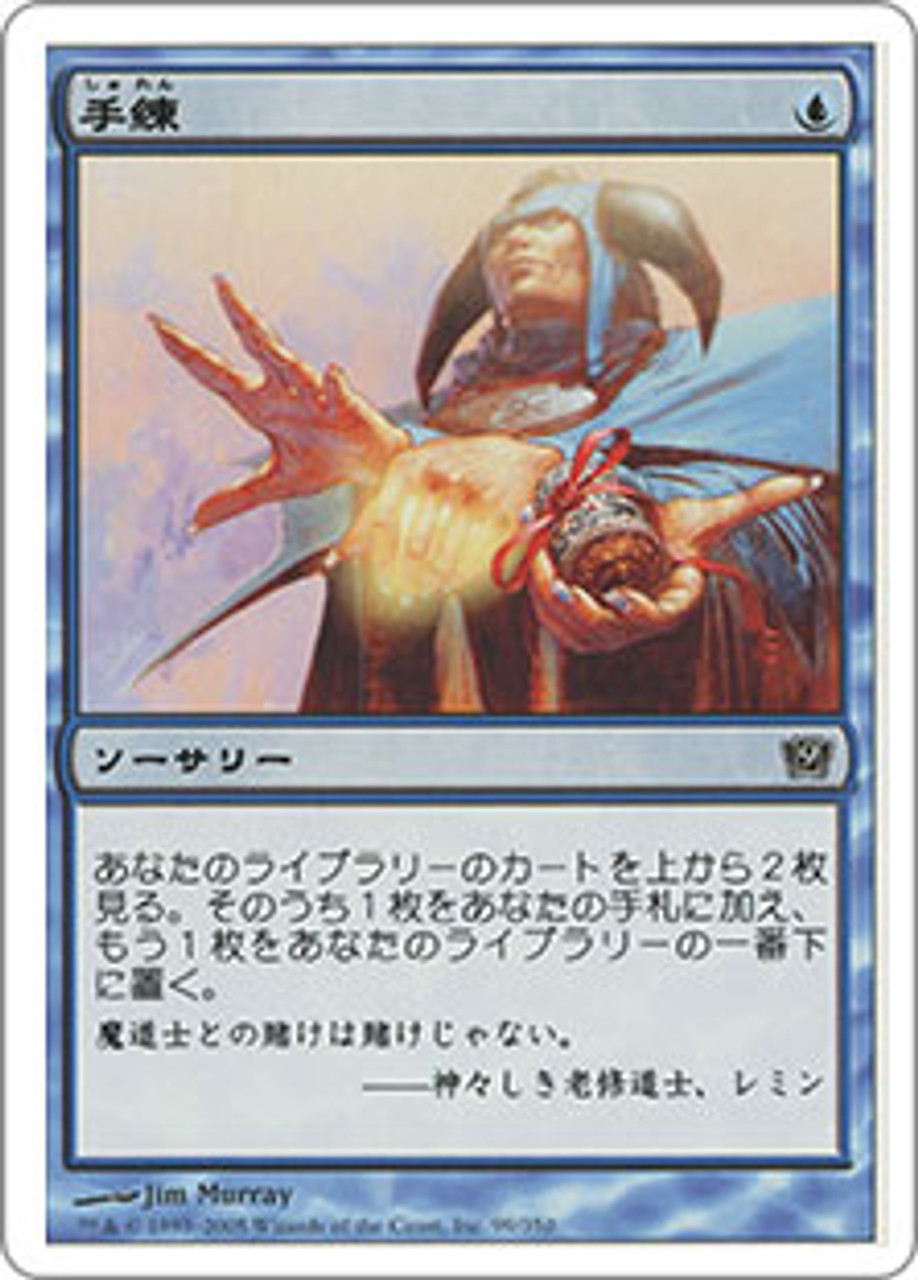 MTG【手練/Sleight of Hand】日本語英語 foil 9ED Sleight of