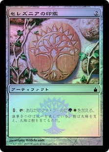 Selesnya Signet | Ravnica: City of Guilds - Japanese | Star City Games