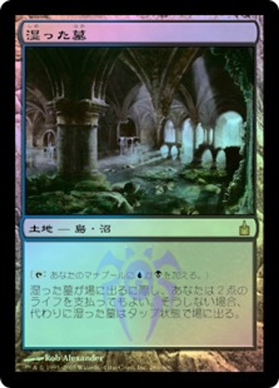 MTG 湿った墓 MTG 湿った墓/Watery Grave FOIL UNF