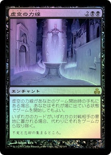 Leyline of the Void | Guildpact - Japanese | Star City Games