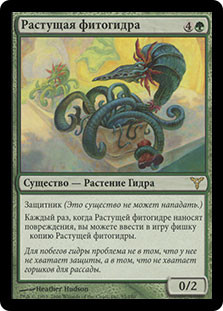 Magic The Gathering - Carta Collezionabile - Hypersonic Dragon - Drago