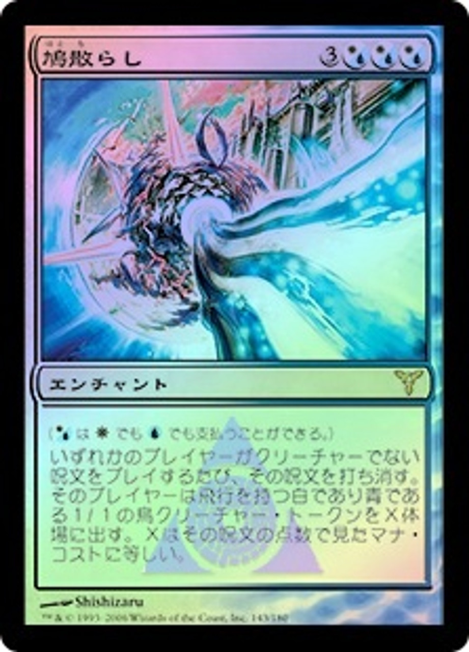 MTG Deceptive Divination１箱 Deceptive Divination | Secret Lair