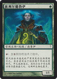 Boreal Druid | Magic: The Gathering MTG Cards