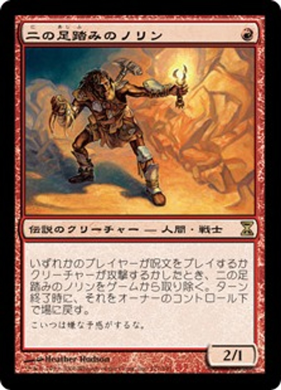 MTG【Foil】二の足踏みのノリン/Norin the Wary[TSP]初版 Norin the Wary | Time Spiral - Japanese | Star City Games
