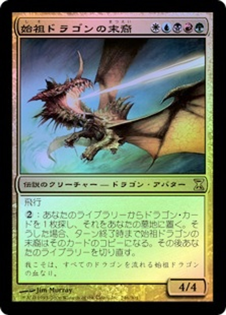 始祖ドラゴン/The Ur-Dragon - マジック：ザ・ギャザリング