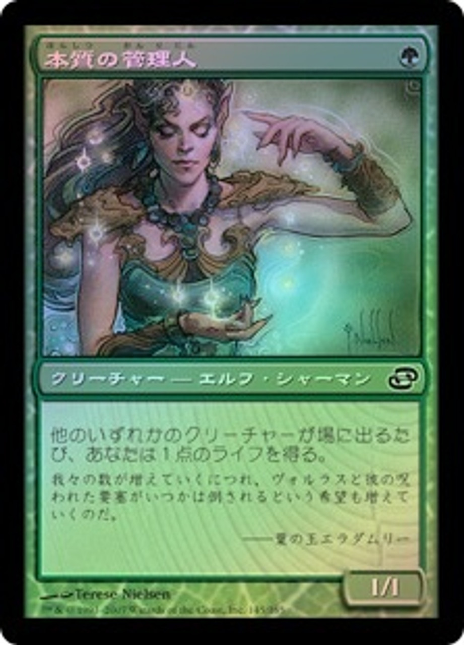 Essence Warden | Planar Chaos - Japanese | Star City Games