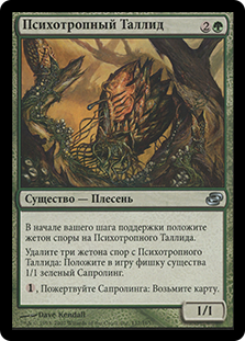 Thallidé Psychotrope (Psychotrope Thallid) · Planar Chaos (PLC) #137 · Magic The