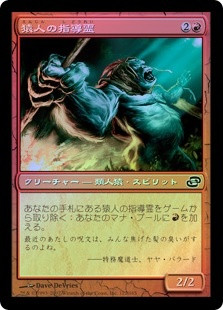 猿人の指導霊 Simian Spirit Guide 英語 Foil4枚セット 猿人の指導霊 Simian Spirit Guide 英語 Foil 4枚セット 猿人の指導霊