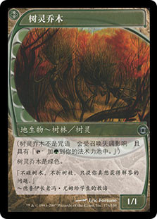 Magic the Gathering Neverwinter Dryad - Driade di Neverwinter - [AFR