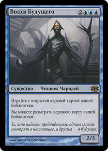 Magic: The Gathering – Magus Of The Future (Magus Del Futuro) – Carta Singola Rara Dal Set Future Sight (FUT) - 6