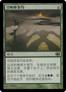 召喚士の契約/Summoner's Pact f４枚セット Summoner's Pact | Future Sight - Chinese - Simplified | Star City