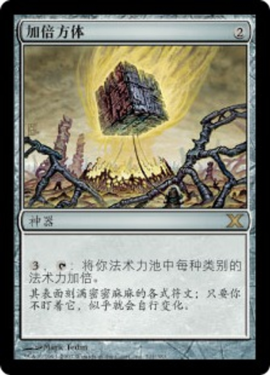 MTG 黄道の龍 中国語 十二生肖・龍-