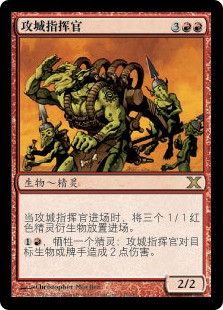 包囲攻撃の司令官/Siege-Gang Commander SCG英語foil Siege-Gang Commander | Dominaria Remastered | Star City Games