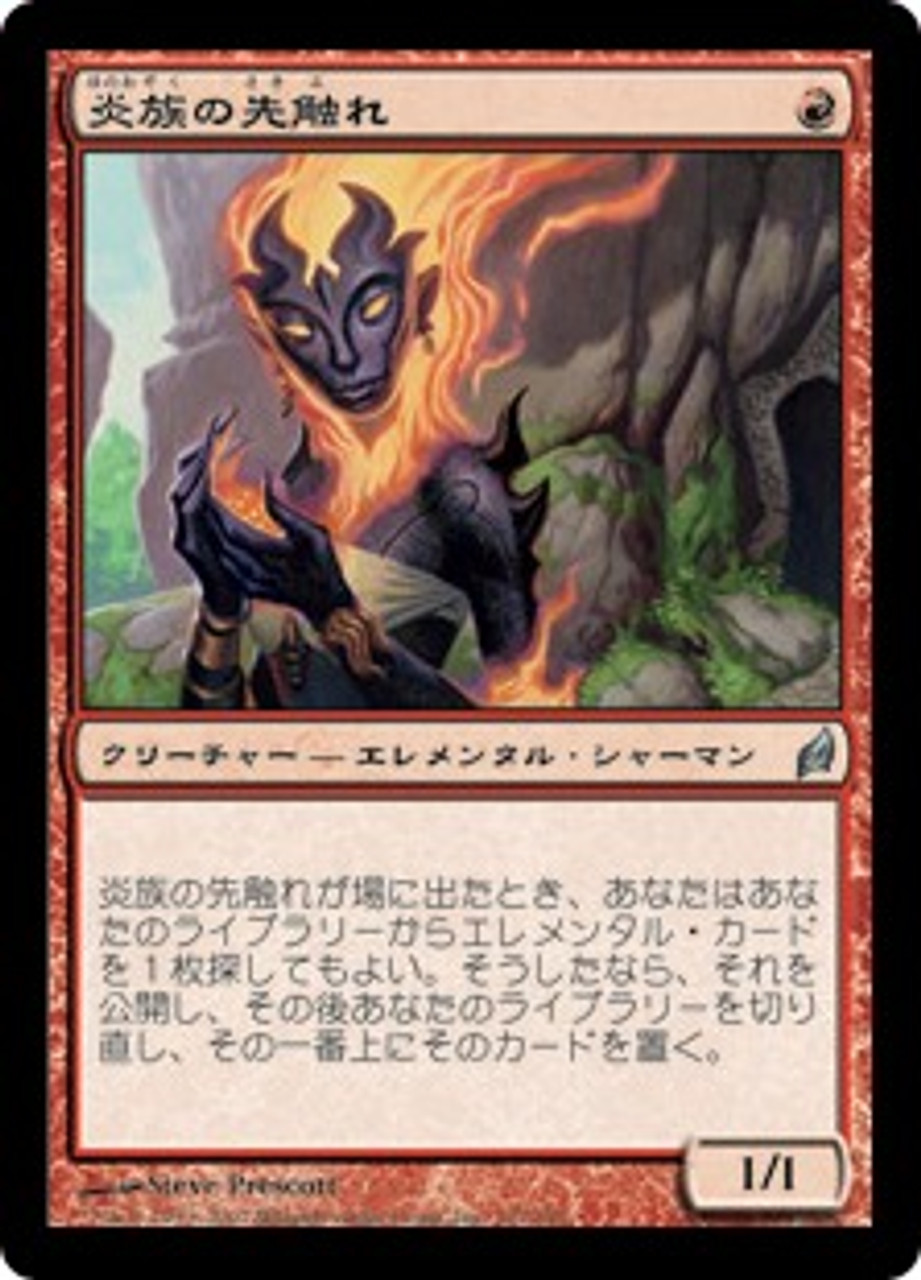 Flamekin Harbinger | Lorwyn - Japanese | Star City Games