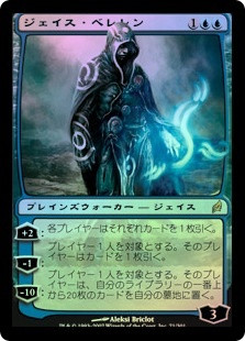 MTG ジェイス・ベレレン/Jace Beleren 英語版 プロモ PSA8 MTG:PSA8】ジェイス・ベレレン/Jace Beleren プロモ 英語版 【公式通販】